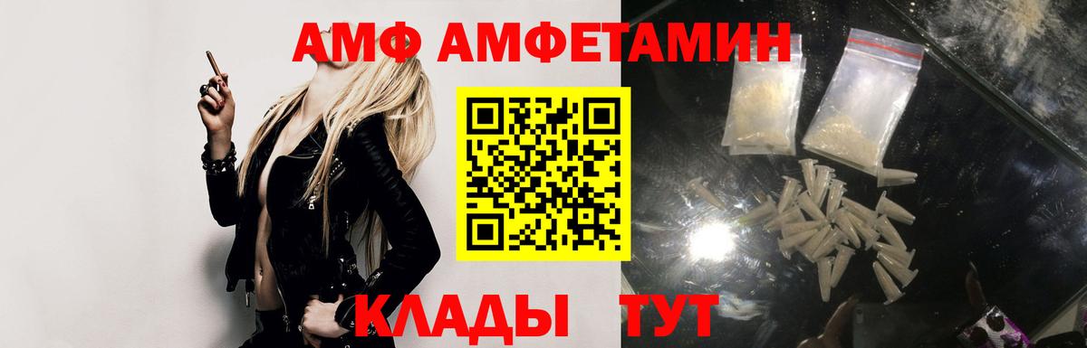 АМФЕТАМИН 97%  Amphetamine  Осинники  Вход с VPN 