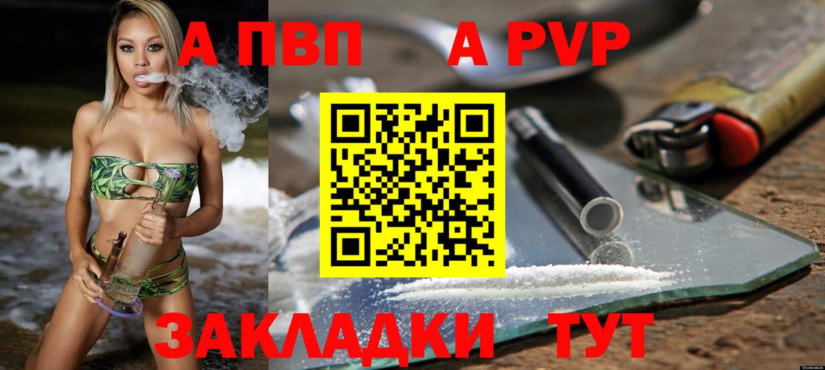 Alpha-PVP Crystall  Вход с VPN  Осинники  Alpha PVP СК КРИС  A PVP  Альфа ПВП СК КРИС 