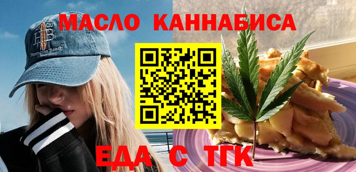 Осинники  Печенье с ТГК марихуана  Вход с VPN 