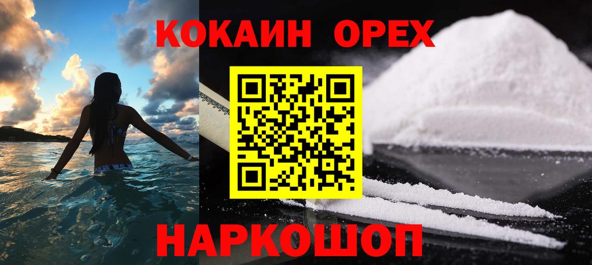 COCAIN VHQ Осинники