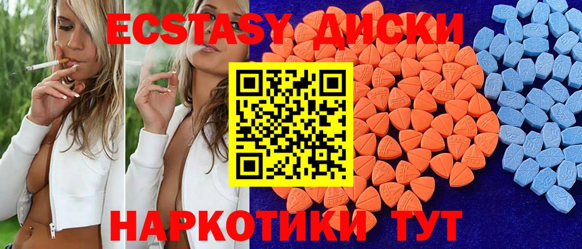 Экстази 280мг  наркошоп  Осинники  Вход с VPN  ЭКСТАЗИ 