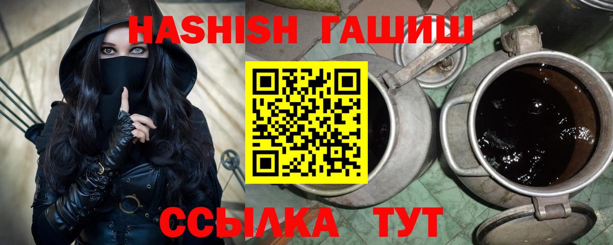 ГАШИШ Premium  ГАШИШ  Осинники  Вход с VPN  ГАШ hashish 