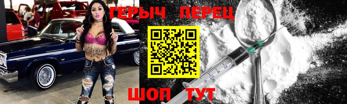 ГЕРОИН Heroin  Вход с VPN  Осинники 