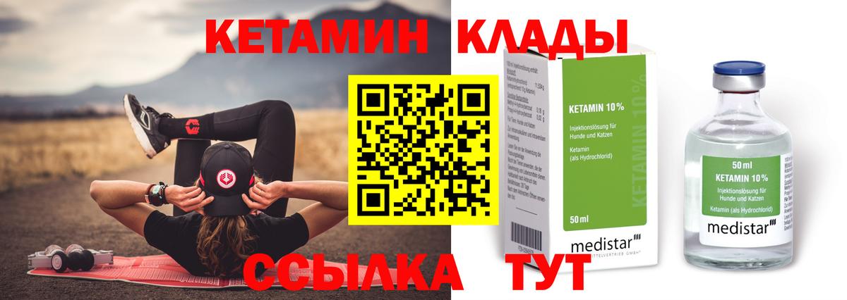 Осинники  КЕТАМИН ketamine  Вход с VPN  Кетамин ketamine 