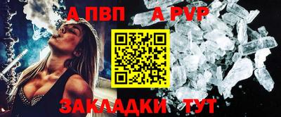 apvp Обнинск