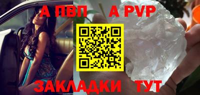 apvp Обнинск