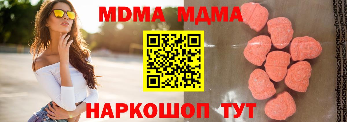 Осинники  MDMA VHQ  Вход с VPN  МДМА кристаллы 