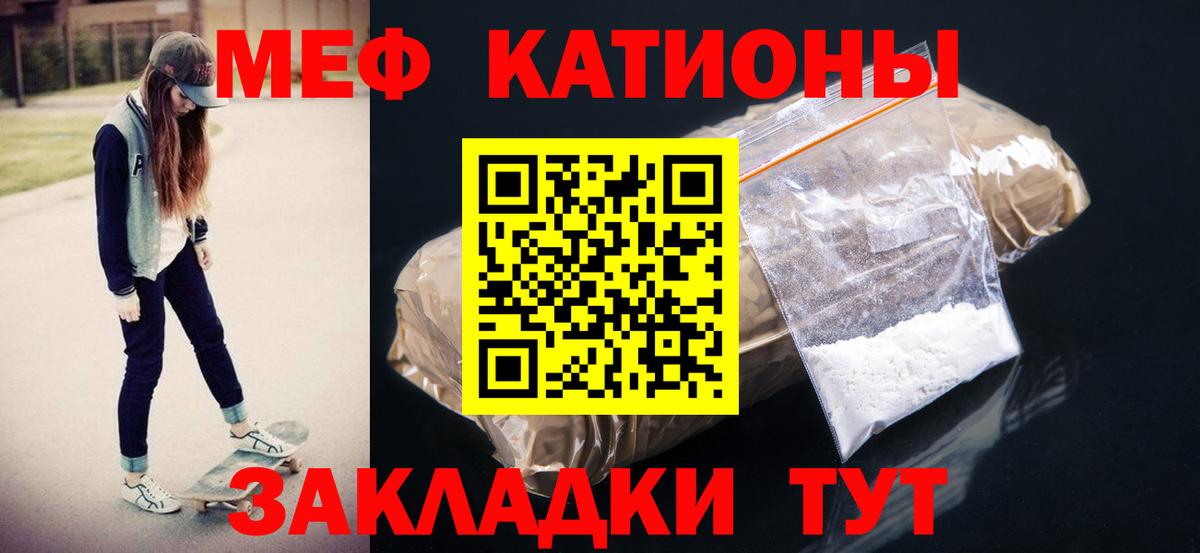 Меф Осинники