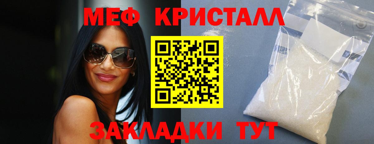 МЕФ мука Осинники