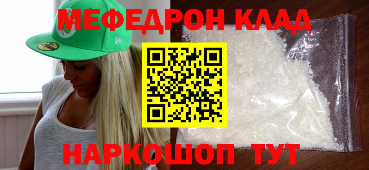 купить наркотик  МЯУ-МЯУ  Осинники  Вход с VPN  МЯУ-МЯУ кристаллы 