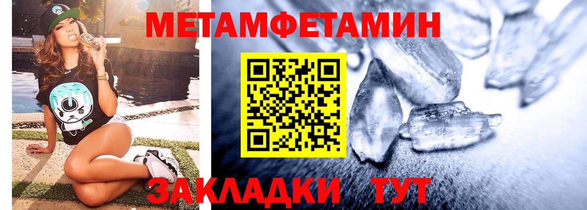 МЕТАМФЕТАМИН пудра Осинники