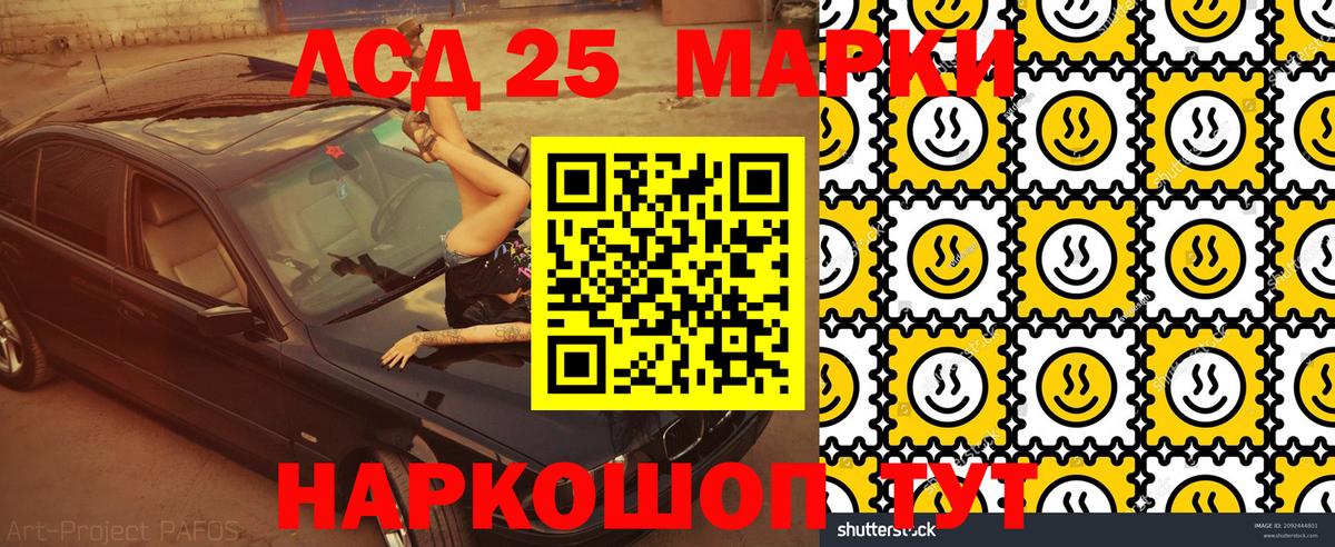 Марки 25I-NBOMe 1500мкг  Вход с VPN  Осинники 